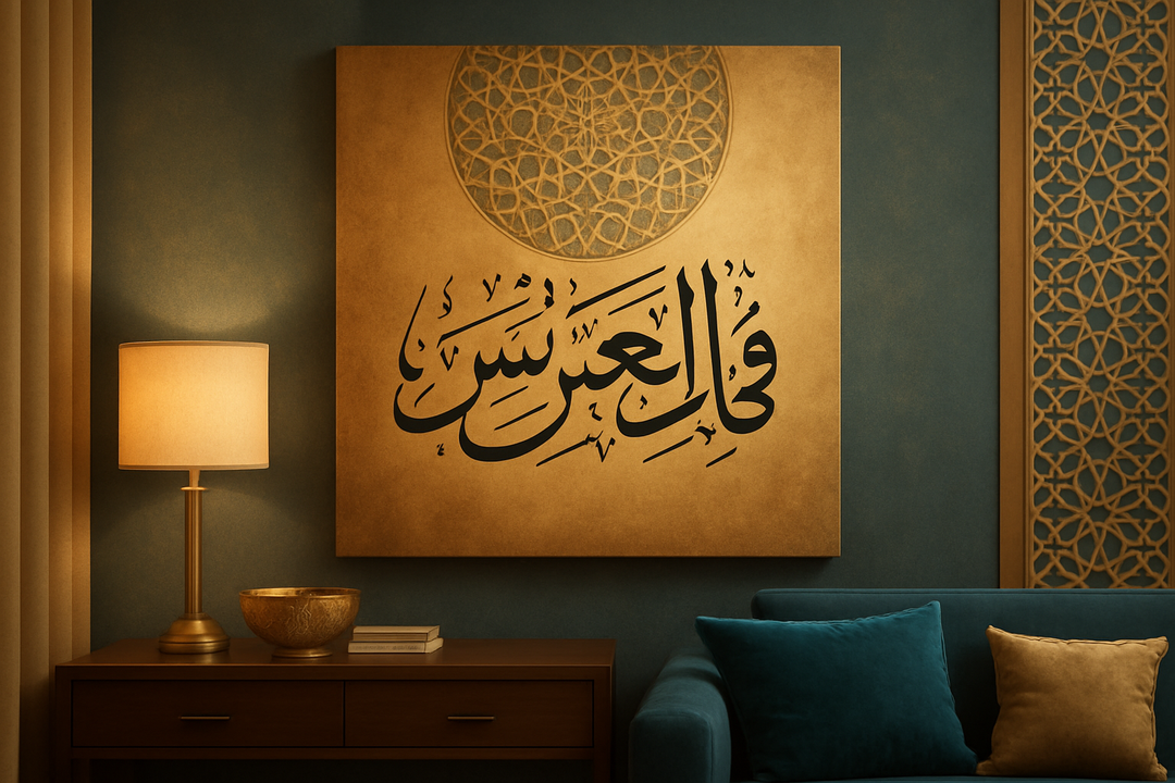 Islamic Wall Art: Beautiful Calligraphy & Geometric Designs